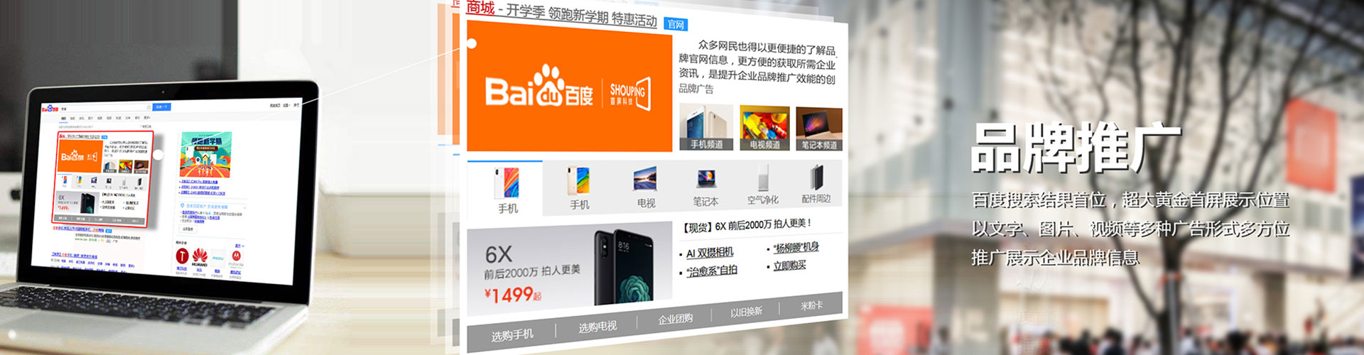 龙海百度sem
